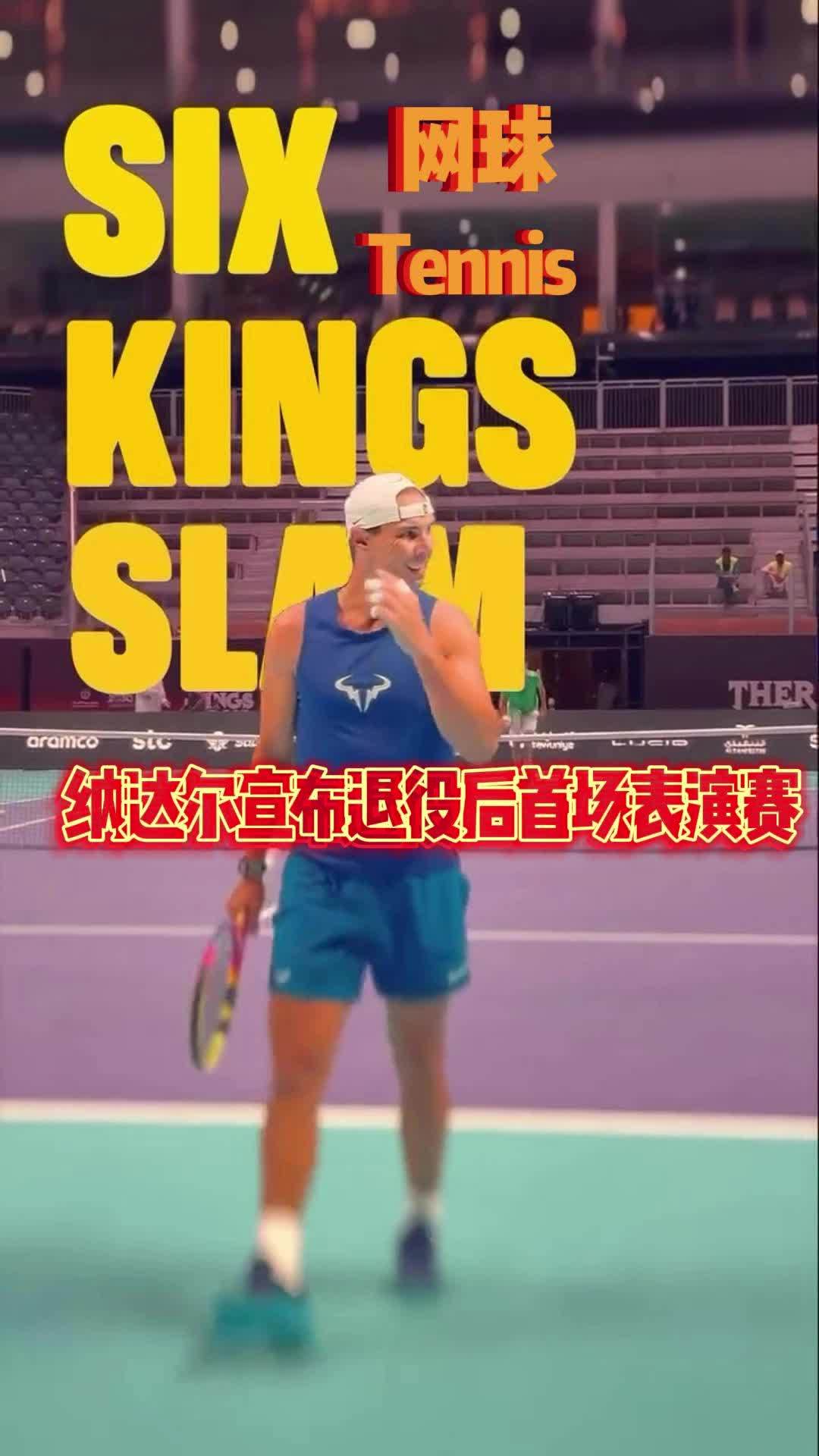 关于纳达尔在加拿大队比赛中晋级下一阶段，出色防守引发热议！的信息